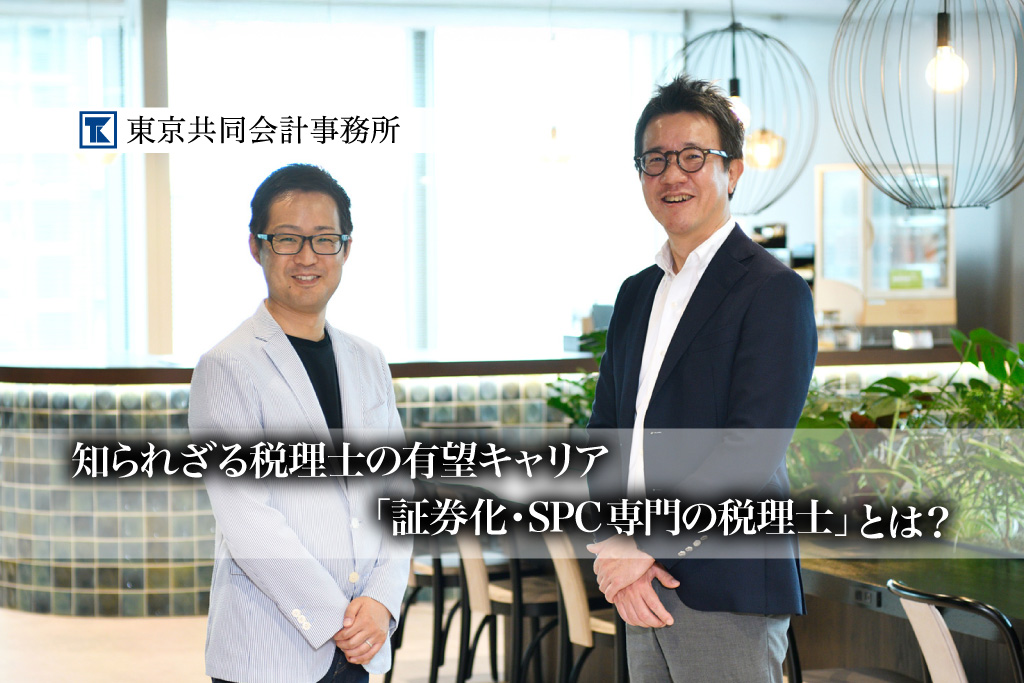 619採用パンフレット『社会を支えるスキームを、ゼロから学べる会計事務所』－基礎からプロへ、プロからエキスパートへ。－
